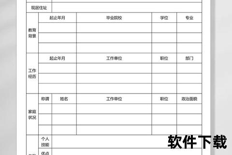 表格简历模板下载_专业版式精选与高效求职指南 表格简历模板下载_专业版式精选与高效求职指南