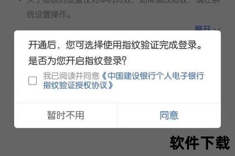 中国建设银行app下载-中国建设银行APP官方下载指南快速获取便捷安全金融服务新体验