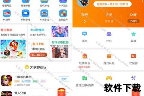 午饭游戏厅下载
