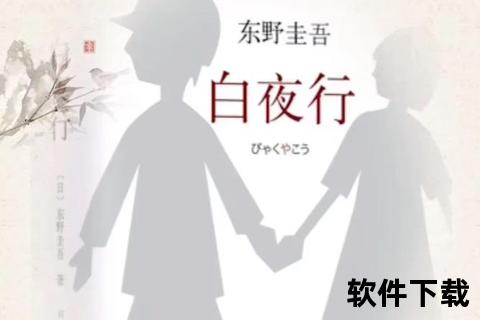 夜行 txt_夜行小说下载
