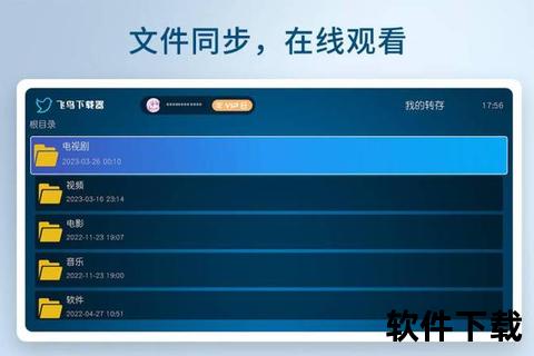飞鸟下载器iOS版下载方法详解：步骤教程与安装指南