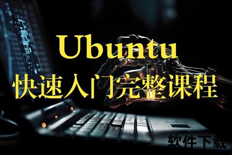极速畅享Ubuntu更新软件的智能升级新体验 极速畅享Ubuntu更新软件的智能升级新体验