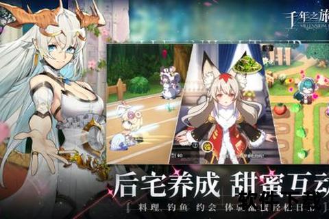 梦幻绮遇超萌萝莉伴你开启异世界幻想冒险征途
