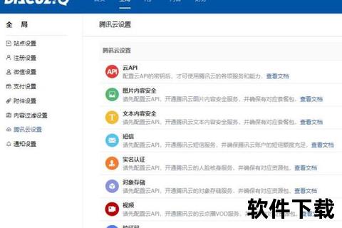 Discuz下载中心-最新论坛系统资源包及安装教程一键获取