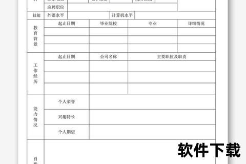 标准个人简历模板表格下载_专业规范格式免费获取版 标准个人简历模板表格下载_专业规范格式免费获取版