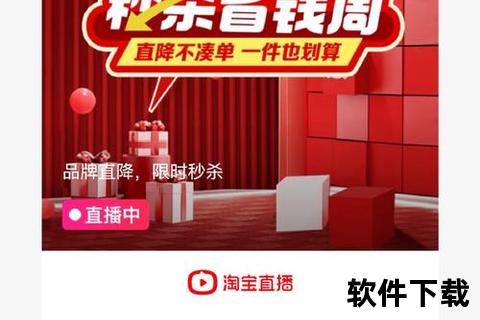 淘宝APP下载_最新版一键安装入口-海量优惠尽在掌中购