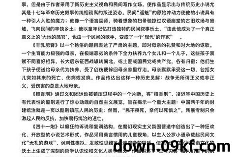文学小说下载