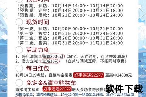 手机淘宝下载—手机淘宝下载安装全攻略畅享海量好货专属折扣与极速配送