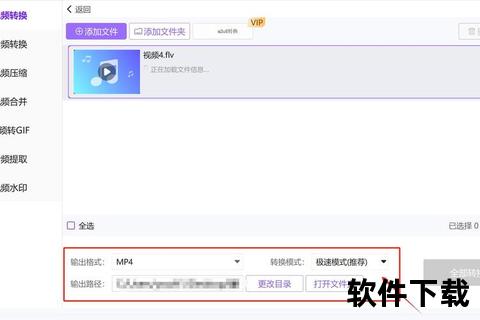 FLV视频下载器_高效快捷的一键式在线视频抓取与保存工具