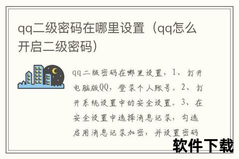 QQ安全中心下载指南-官方正版获取与安装教程详解