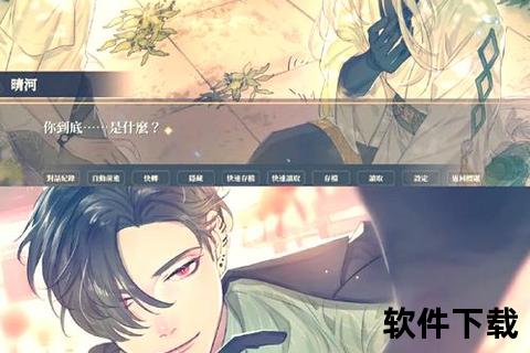 禁忌狂想曲：极致暗黑策略×很污手游的深度撩拨与魔性博弈狂欢