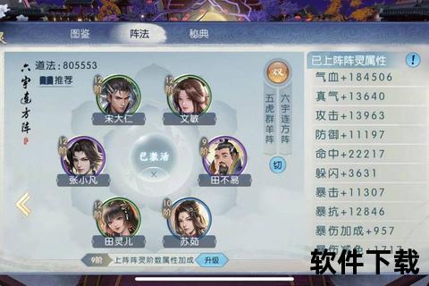 智谋激荡趣味无穷诛仙手游阵灵搭配巧妙制胜制霸仙界