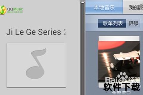 QQ音乐HD版下载攻略：高清无损音质一键获取与安装指南