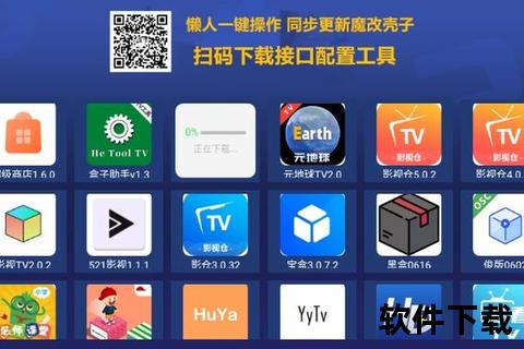 安卓电视软件下载指南：精选应用商店与安装方法推荐