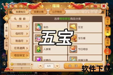 《梦幻手游赚钱新法深度智谋搭配妙趣玩法轻松创富一游两得》