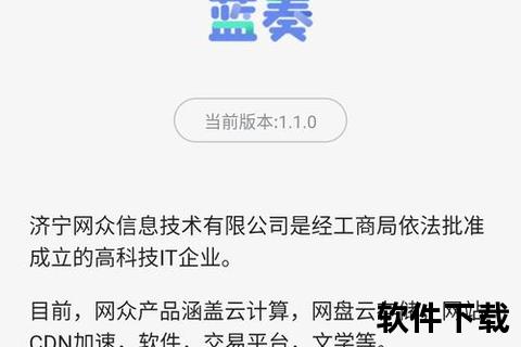蓝奏云app下载——让文件传输更加便捷