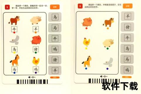汉字启蒙点读机下载指南：幼教必备资源与操作教程