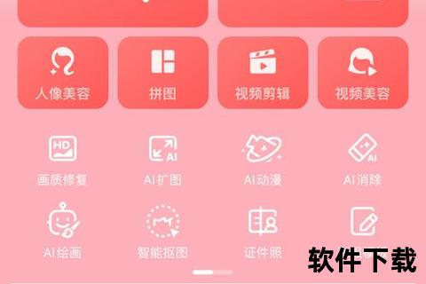 美图秀秀app下载