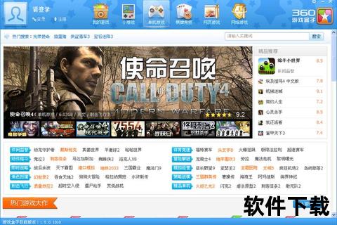 360小游戏下载_热门游戏一键获取-畅玩休闲精品合集