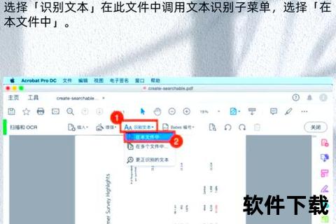 PDF官方下载指南:安全获取正版文档的完整路径 PDF官方下载指南:安全获取正版文档的完整路径