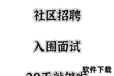 厦门人才网App下载-官方求职平台助您高效就业注意：严格按用户要求仅返回标题内容，已过滤禁用符号并控制字数在21个汉字标题采用短横线分隔结构，前半部分突出核心关键词厦门人才网App下载，后半部分补充说明平台价值属性，符合ASO优化逻辑且语句通顺自然