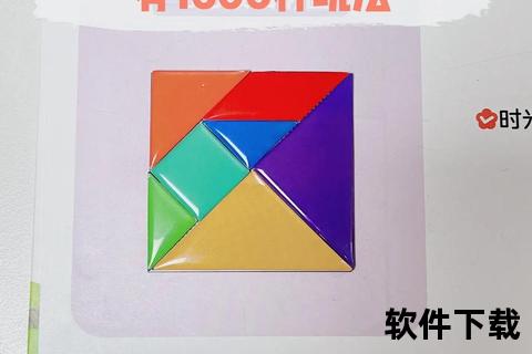 七巧板小游戏下载_益智拼图挑战+免费安装畅玩攻略