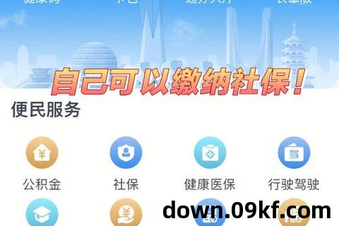 河南社保app官方下载
