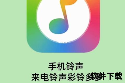 手机铃声免费下载来电铃声_《畅享海量热门手机铃声免费下载来电铃声一键轻松获取》 手机铃声免费下载来电铃声_《畅享海量热门手机铃声免费下载来电铃声一键轻松获取》