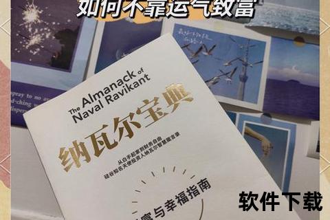 富学宝典下载指南:轻松获取财富管理资源宝库 富学宝典下载指南:轻松获取财富管理资源宝库