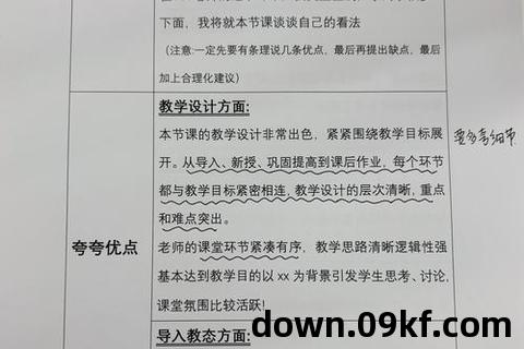 评书下载教程