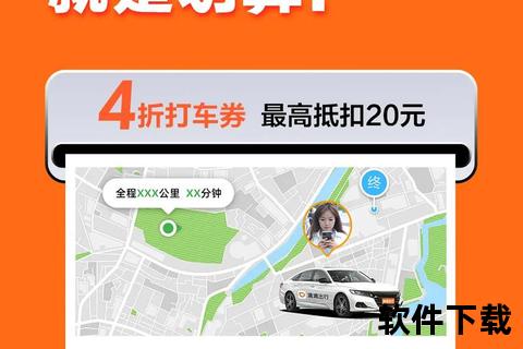 滴滴打车下载教程：安卓与iOS手机安装步骤详解