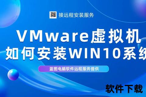 Wind10系统下载指南：快速获取与安全安装全流程解析