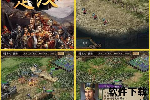 三国志9安卓版下载