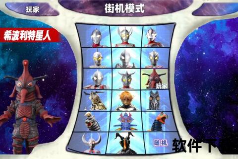 奥特进化格斗0免费下载-全新版本畅玩体验及安装指南
