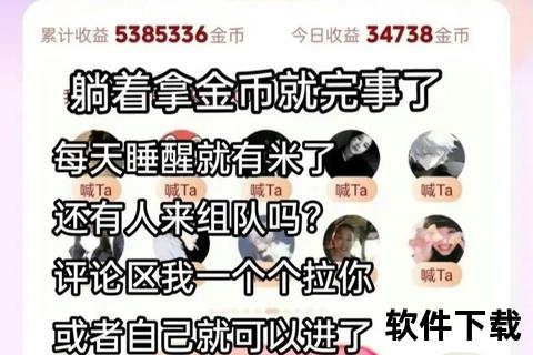 火山极速版下载安装指南：极速获取+安全教程_一键畅快体验