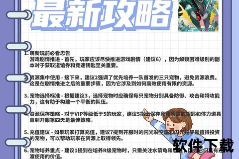 掌机小精灵下载指南-资源获取_安装教程与版本选择全解析