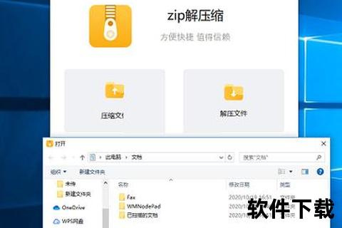 zip解压软件下载,高效安全zip解压工具免费下载一键轻松解压文件便捷无忧