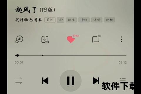 起风了MP3免费下载_完整版歌曲资源-高品质音乐一键获取