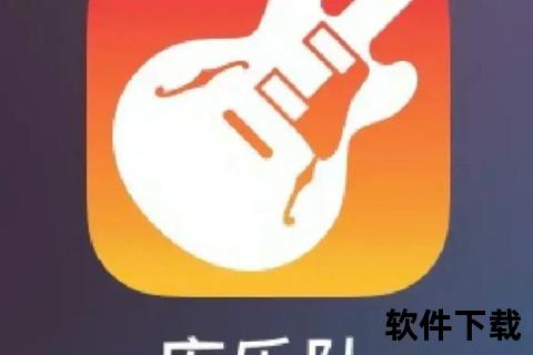 库乐队app下载_苹果用户必备音乐创作软件安装攻略