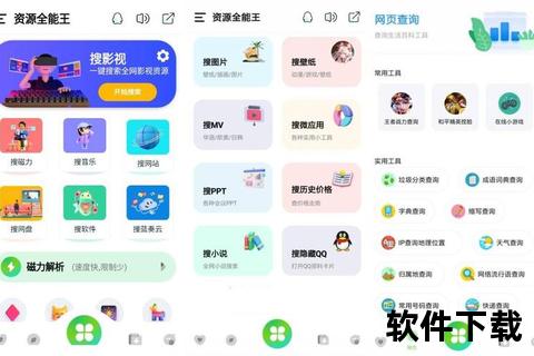 安卓APP下载指南：安全安装与资源获取全攻略