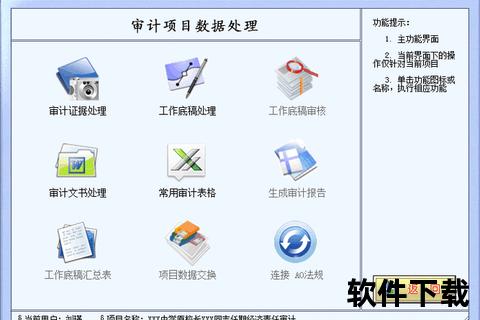 审计软件智能审计软件赋能企业数字化转型与高效风控实践探索