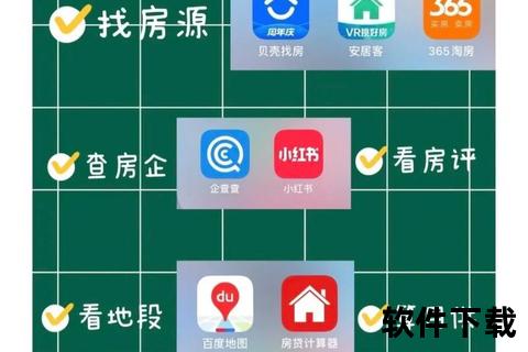 超实用看房软件app哪个好精准推荐轻松挑选理想房源无忧