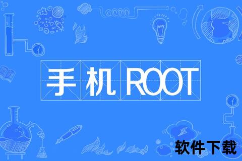 安卓手机怎么root_轻松掌握安卓手机怎么root详细教程高效安全解锁新境界