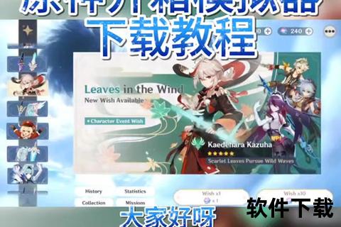 小米模拟器下载安装教程-电脑版免费获取及使用指南