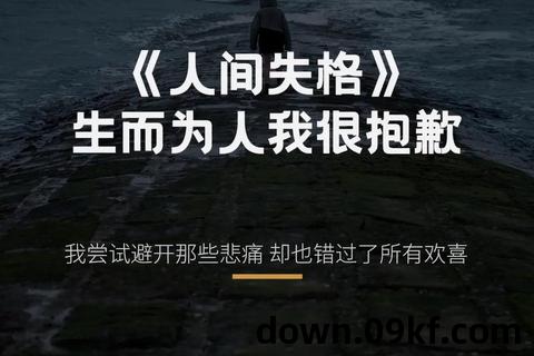 人间失格下载txt