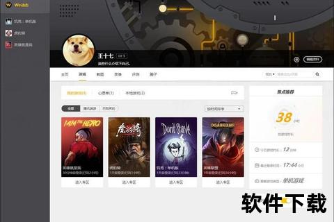 Wegame官网下载_腾讯正版游戏平台客户端获取安装教程