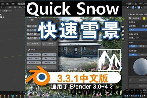 snow软件下载