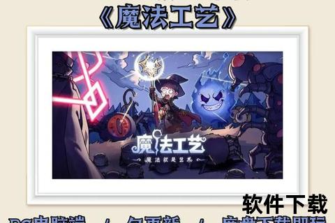 勇者之路手游下载-安卓iOS双端畅玩_正版安装包一键获取
