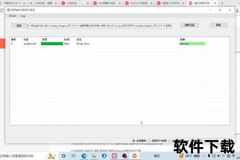 小米线刷工具官方下载_正版安全刷机包一键获取及官网安装指南