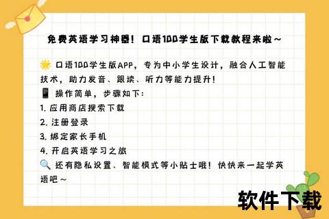 口语100下载攻略_高效获取英语听说学习资源与技巧 口语100下载攻略_高效获取英语听说学习资源与技巧